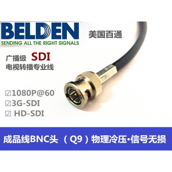 BELDEN 3G同轴线缆 1505A