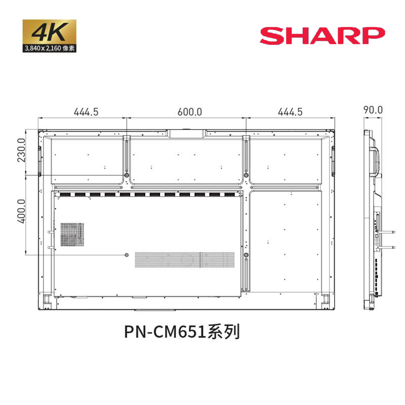 Sharp交互式平板PN-CM651