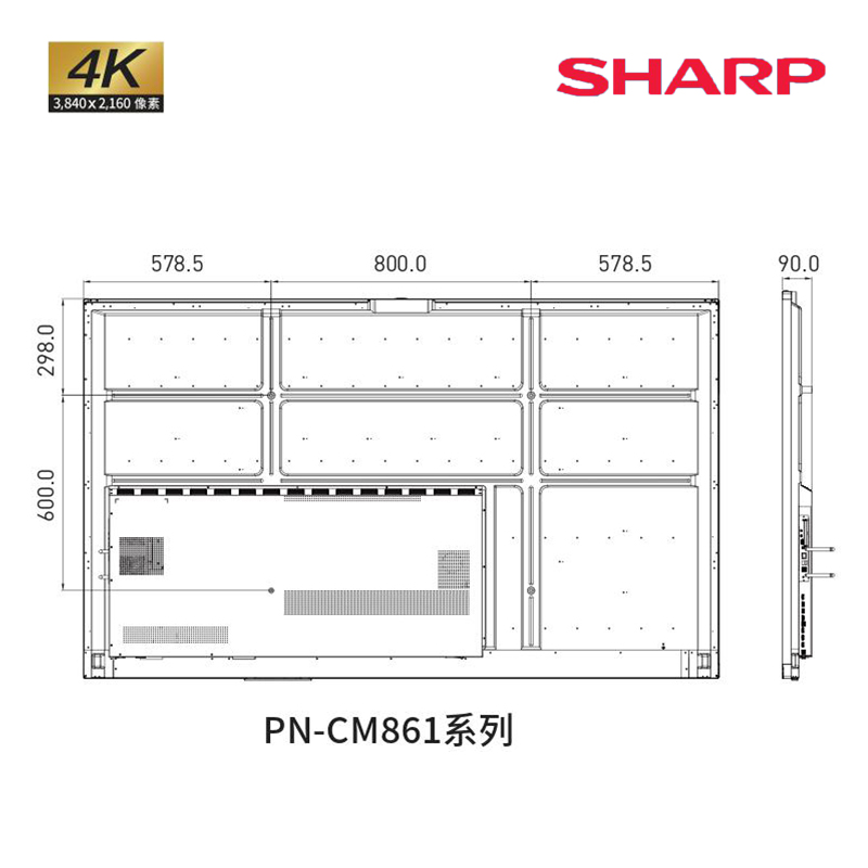 Sharp交互式平板PN-CM861