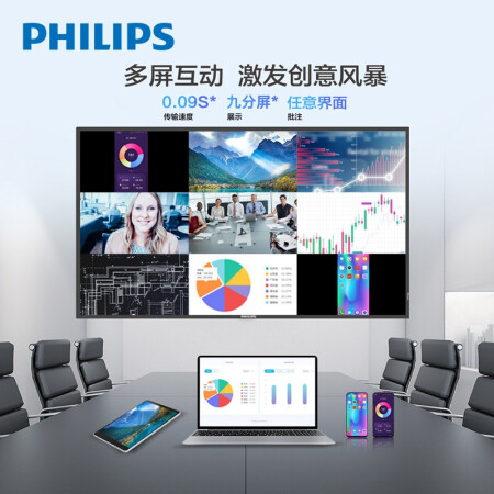 Philips交互式平板98BDL3352T